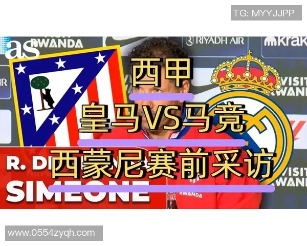 奥萨苏与马竞技激战正酣谁能在西甲赛场上笑到最后