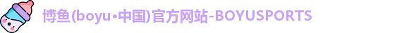 博鱼